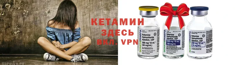 Кетамин ketamine  Агрыз 